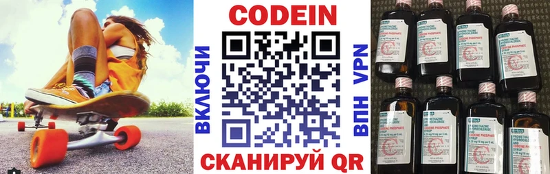 Кодеин напиток Lean (лин)  где продают наркотики  Нижние Серги 
