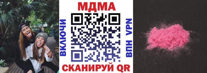 MDMA кристаллы  как найти наркотики  Нижние Серги 